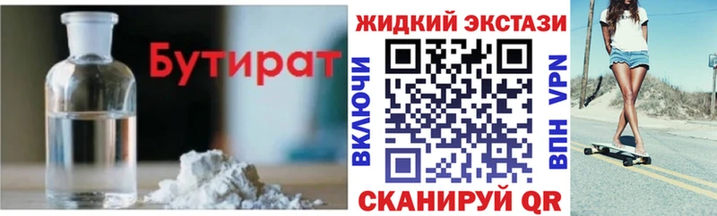 где купить наркоту  Дыгулыбгей  БУТИРАТ 1.4BDO 