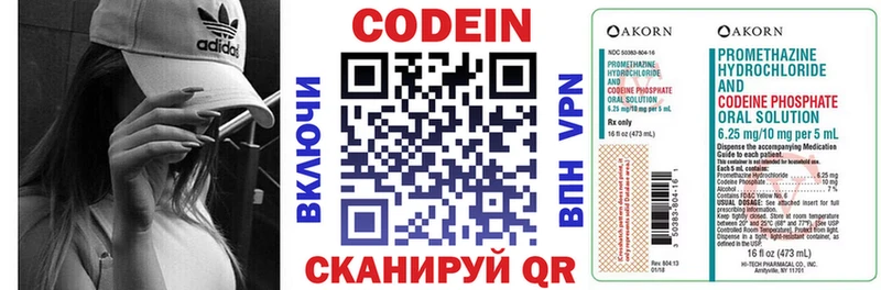 Кодеиновый сироп Lean Purple Drank  Дыгулыбгей 
