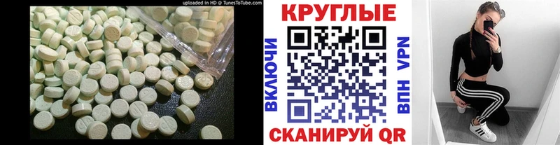 Ecstasy 280мг купить сайты Дыгулыбгей