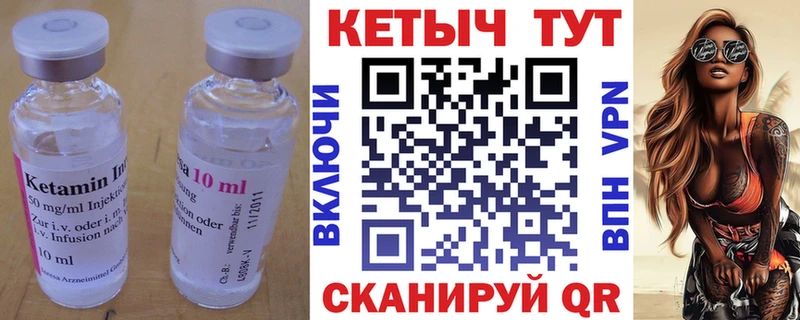 Кетамин ketamine  Дыгулыбгей 