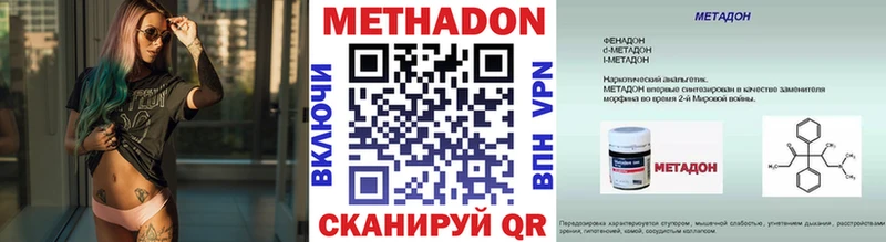 МЕТАДОН methadone  omg как зайти  Дыгулыбгей  купить  